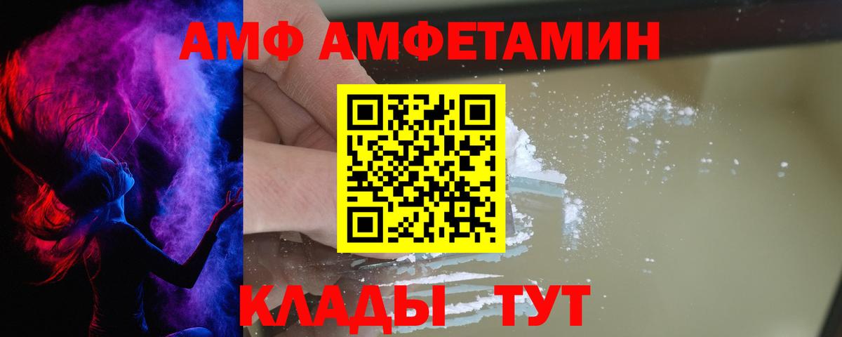 АМФ 98% Славянск-на-Кубани