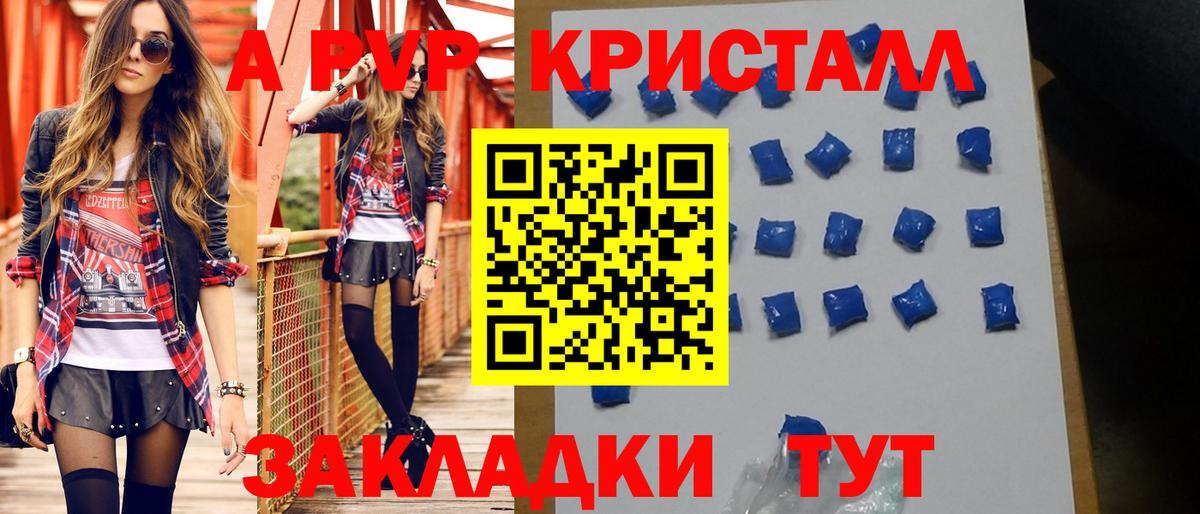 Славянск-на-Кубани  А ПВП VHQ  Альфа ПВП крисы CK  Alpha PVP  купить наркоту  Вход с VPN 