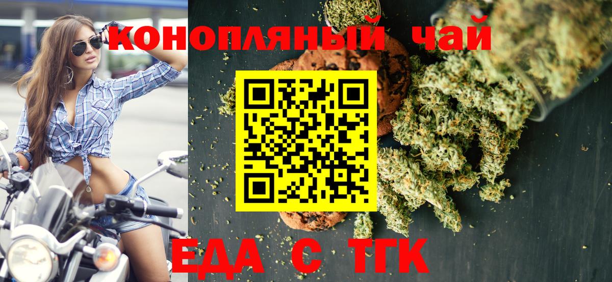 Canna-Cookies марихуана  Вход с VPN  Славянск-на-Кубани 