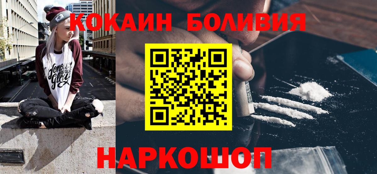 КОКАИН Fish Scale Славянск-на-Кубани