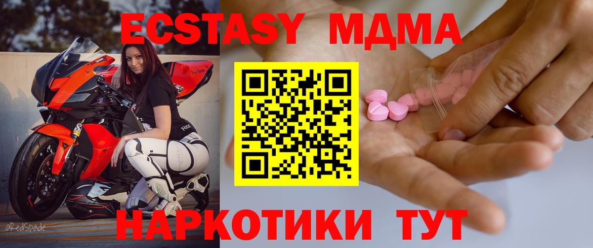 ЭКСТАЗИ 280мг  Ecstasy таблы  Славянск-на-Кубани  Вход с VPN 