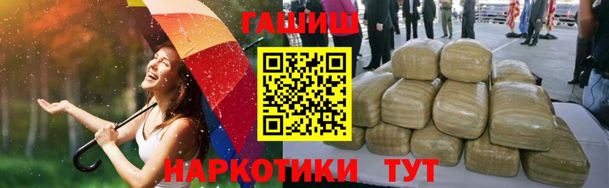 Гашиш убойный Славянск-на-Кубани
