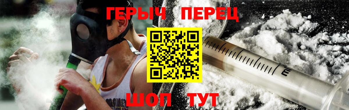 Героин  Вход с VPN  Славянск-на-Кубани  ГЕРОИН герыч 