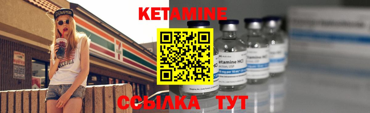 Славянск-на-Кубани  Кетамин VHQ    зеркало  КЕТАМИН ketamine  Вход с VPN 