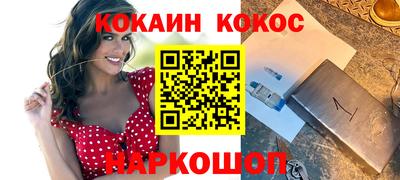 COCAINE Первоуральск