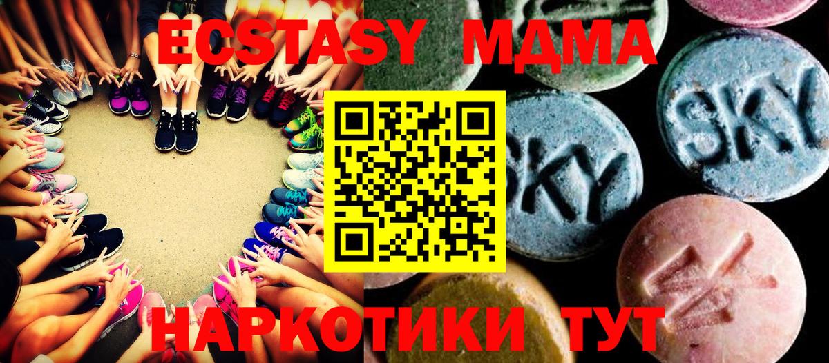 МДМА кристаллы  MDMA  Славянск-на-Кубани  МДМА кристаллы  Вход с VPN 