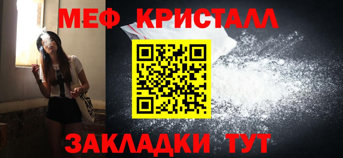 Меф мяу мяу  МЕФ  Мефедрон  Славянск-на-Кубани  Вход с VPN  Меф мука 