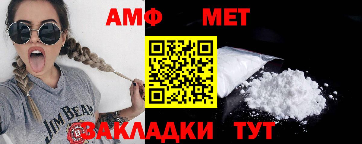 Первитин Декстрометамфетамин 99.9%  Первитин Декстрометамфетамин 99.9%  Вход с VPN  Славянск-на-Кубани 